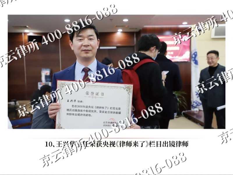 方山-企业征收律师