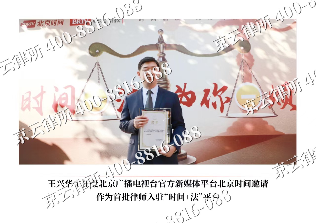 方山-企业拆迁维权律师